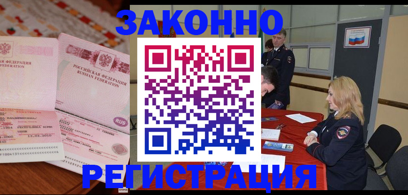 временная регистрация госуслуги в Тобольске