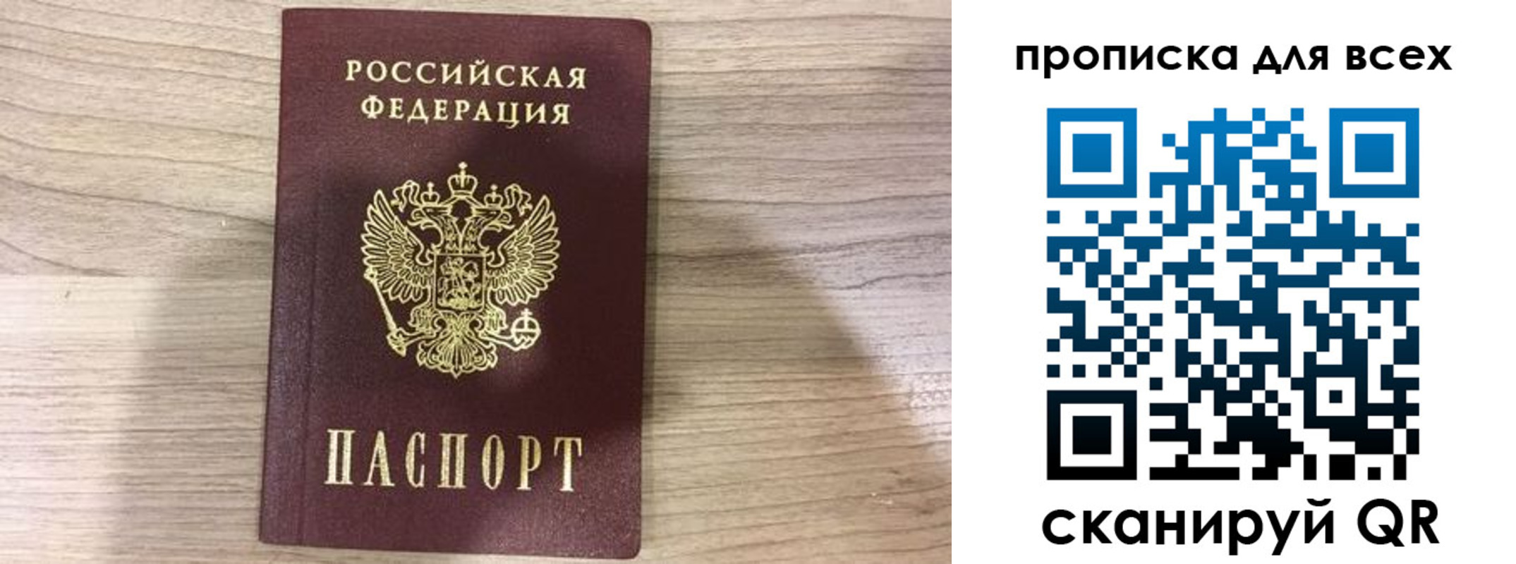 прописка для военкомата в Тобольске