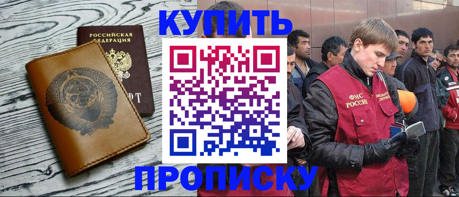 регистрация для школы в Тобольске