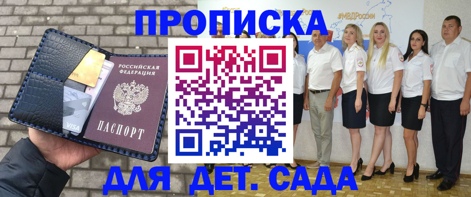 прописка поиск в Тобольске